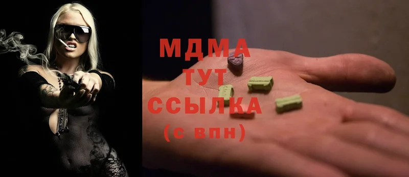 МДМА VHQ  Ахтубинск 